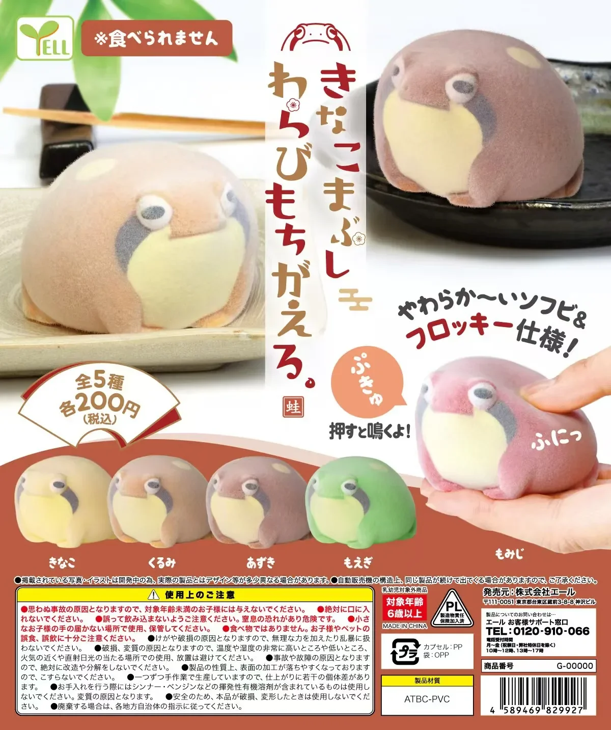Pet Supplies Delivery - Urlo mondo capsula giocattoli Kinako mabushi